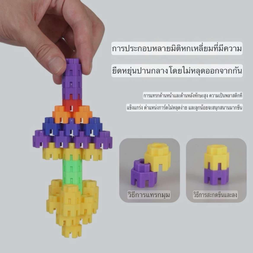 พร้อมส่งในไทย ตัวต่อของเล่น ตัวต่อบล็อค 6 เหลี่ยม 500 ชิ้น ของเล่นเสริมพัฒนาการเด็ก ตัวต่อบล็อค (ไม่มีกล่อง)