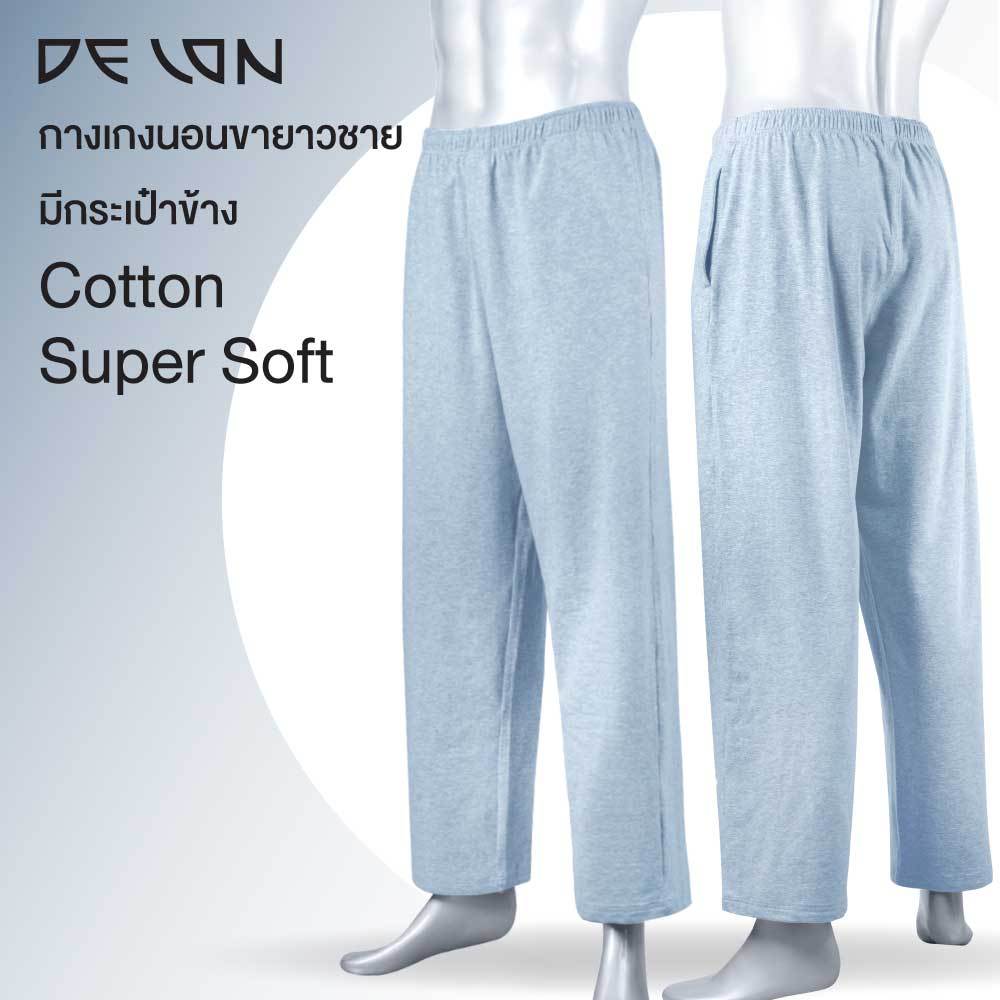DELON กางเกงนอนขายาวผู้ชาย   AB54001ผ้าคอตตอน ยืด เนื้อนุ่ม ใส่สบาย ขอบเอวยางยืด