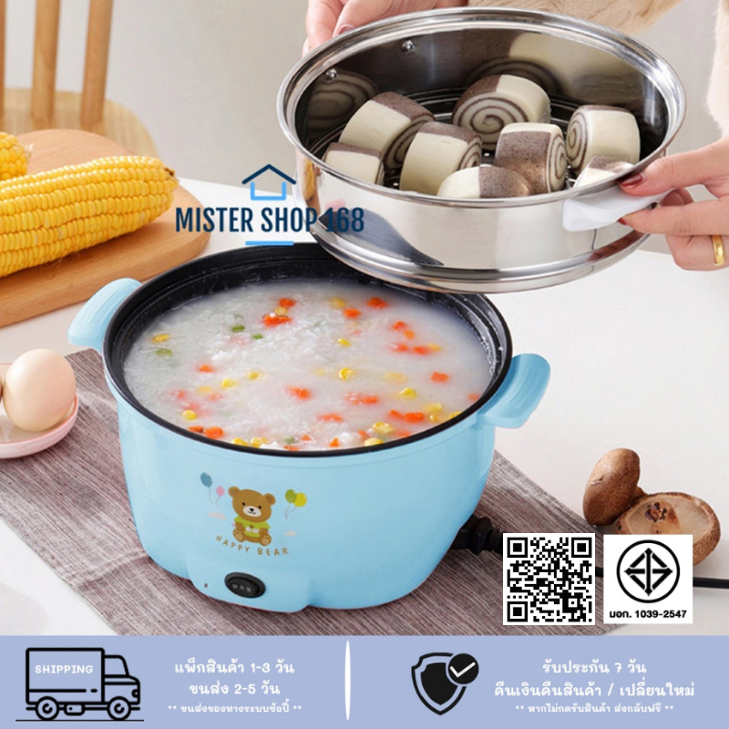 หม้อสุกี้22CM หม้อไฟฟ้าอเนกประสงค์ ลายหมี เทฟล่อนซึ้งสแตนเลส
