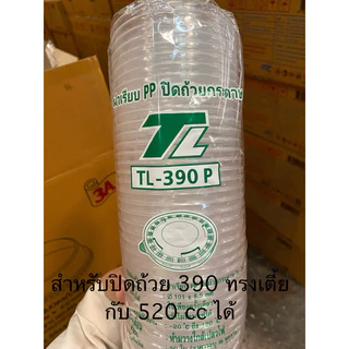 ถ้วยไอศกรีม 390 cc. มีแบบลายน่ารักและสีขาว ถ้วยกระดาษ 390 cc. รายการขายแยกถ้วยไม่รวมฝา (50ใบ/แพค)