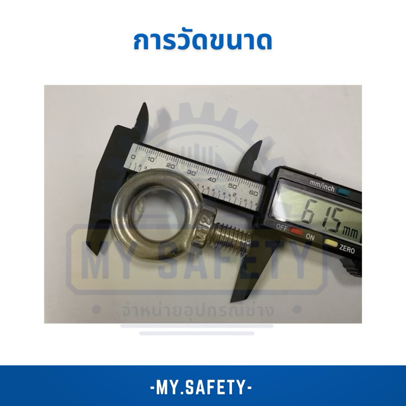อายนัท (Eye Nut) แสตนเลสเกรด 304 ขนาด M3-M16 - รูปที่ 4