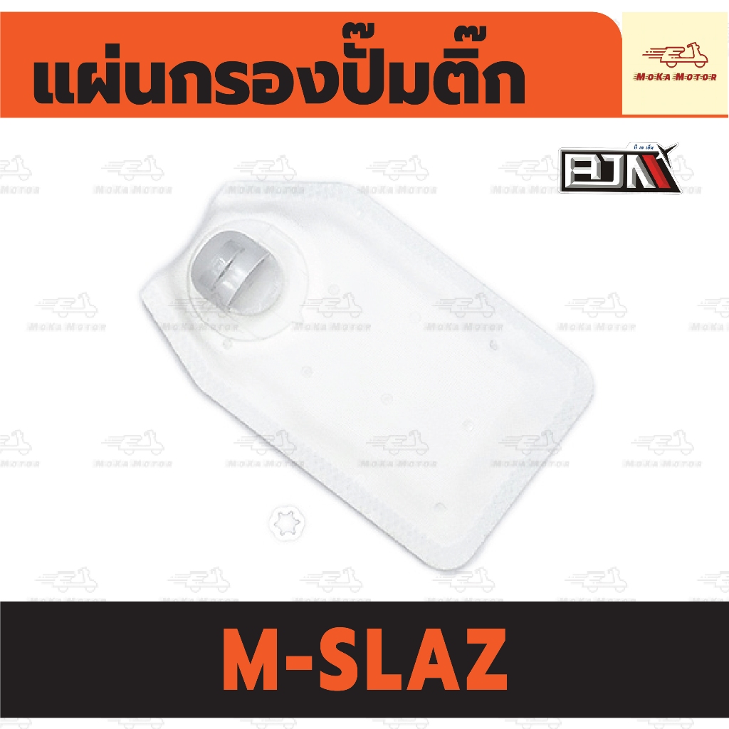 แผ่นกรองปั๊มติ๊ก YAMAHA M-SLAZ แผ่นกรองปั้มติ้ก แผ่นกรองน้ำมัน เอ็มสแลซ