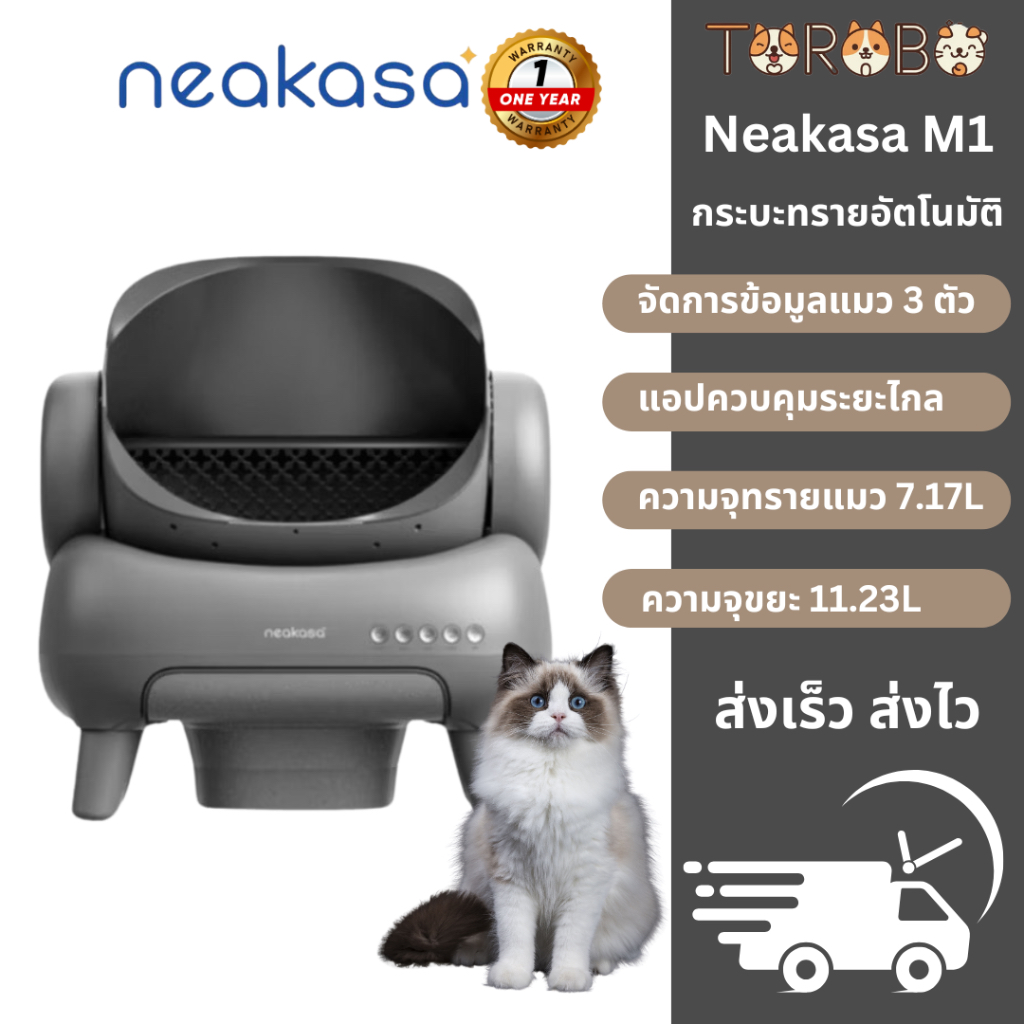 🐈🐱Neakasa M1 2024 ห้องน้ำแมวอัตโนมัติ I Smart Cat Litter I จัดการข้อมูลแมว 3 ตัว I แอปควบคุมระยะไกล🐈🐱