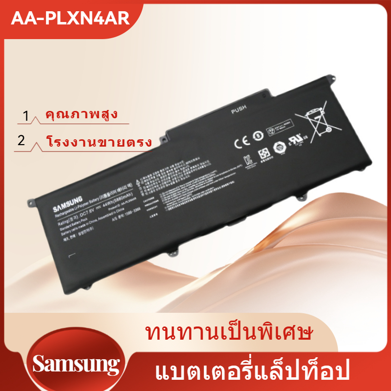 👍 ใหม่แบตเตอรี่ AA-PLXN4AR สำหรับ Samsung SERIES 9 S9 NP900X3C, NP900X3D, NP900X3E battery