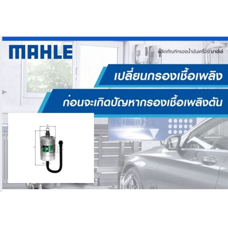 KL 69 กรองเชื้อเพลิง 911 (996) 3.4/3.6