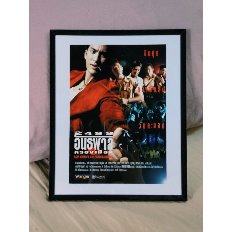 แฮนด์บิลภาพยนตร์เรื่อง 2499 อันธพาลครองเมือง