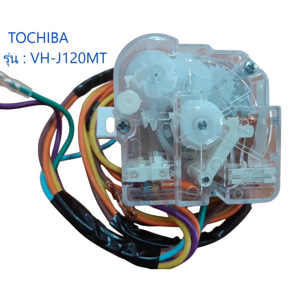 ตัวตั้งเวลาซัก (เครื่องซักผ้า2ถัง Tochiba) Part : F17438000007325 ใช้กับรุ่น : VH-J120MT อะไหล่แท้จา