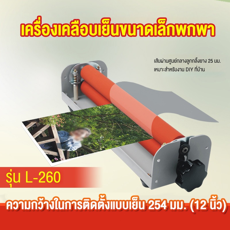 SHANBEN เครื่องเคลือบภาพถ่ายโฆษณาแบบใช้มือ เครื่องเคลือบแบบลูกกลิ้ง เครื่องเคลือบเย็นขนาดเล็ก เครื่องเคลือบแบบปรับได้