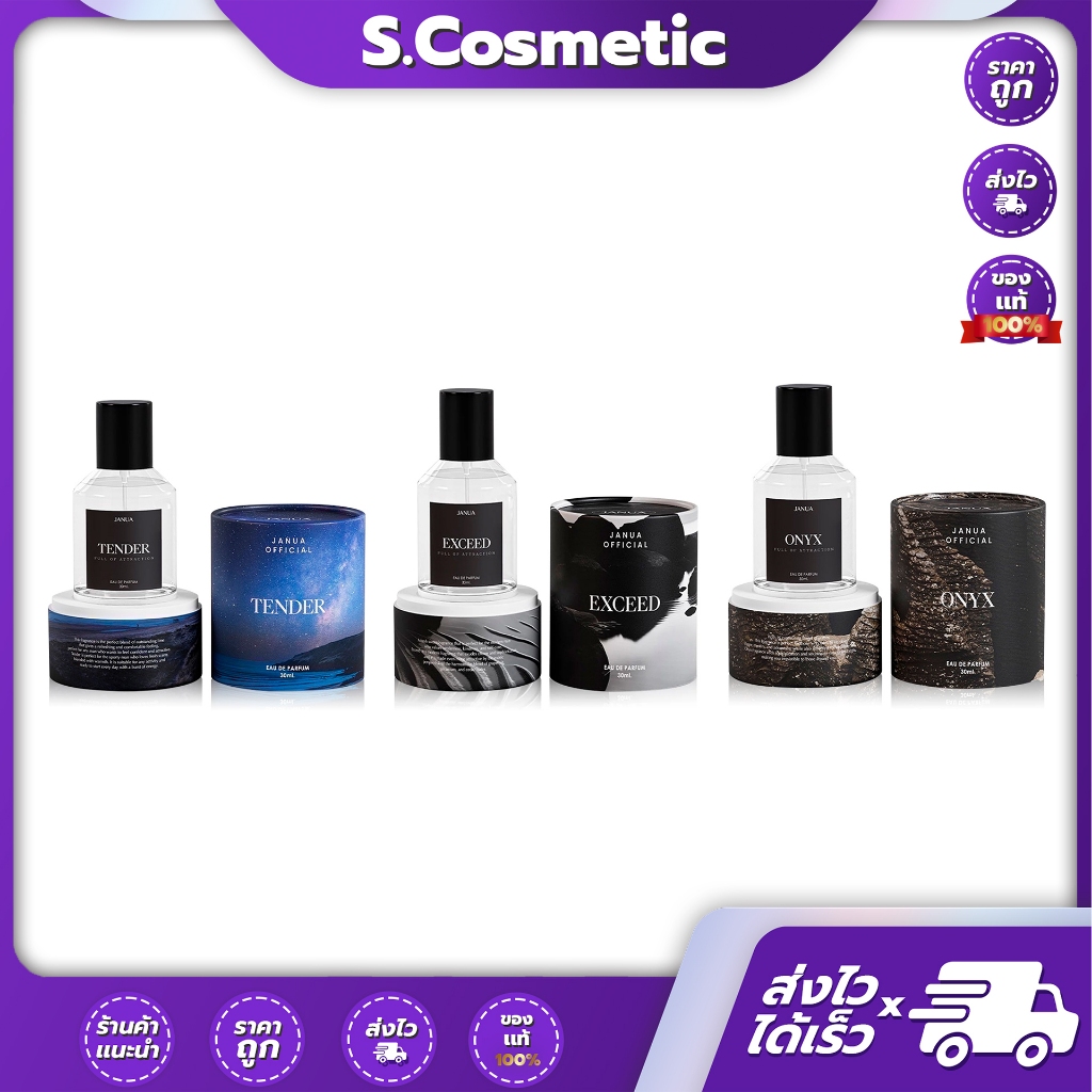 น้ำหอมกลิ่นผู้ชาย JANUA EAU DE PARFUM 30ml.  (มีให้เลือก 3 กลิ่น ) Onyx / Tender /  Exceed