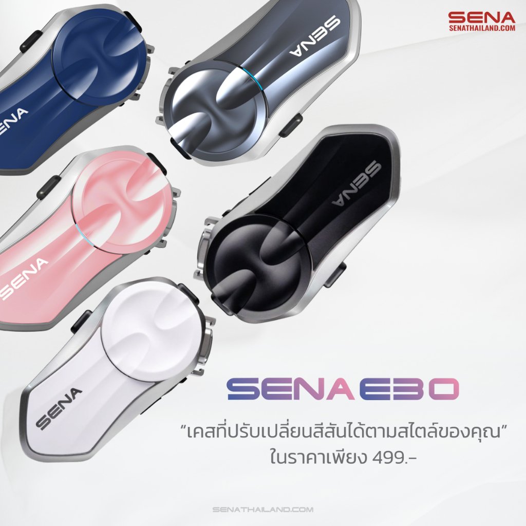 เคสตัวเครื่องสำหรับ SENA E30 สินค้าพร้อมส่ง (มีบริการส่งด่วน!!)
