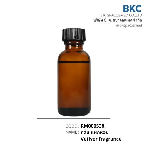 กลิ่น แฝกหอม Vetiver fragrance [RM000538-0030]น้ำมันหอมระเหย 30 ม.ล. น้ำมันหอมระเหยสำหรับทำเทียนหอม สปา สบู่