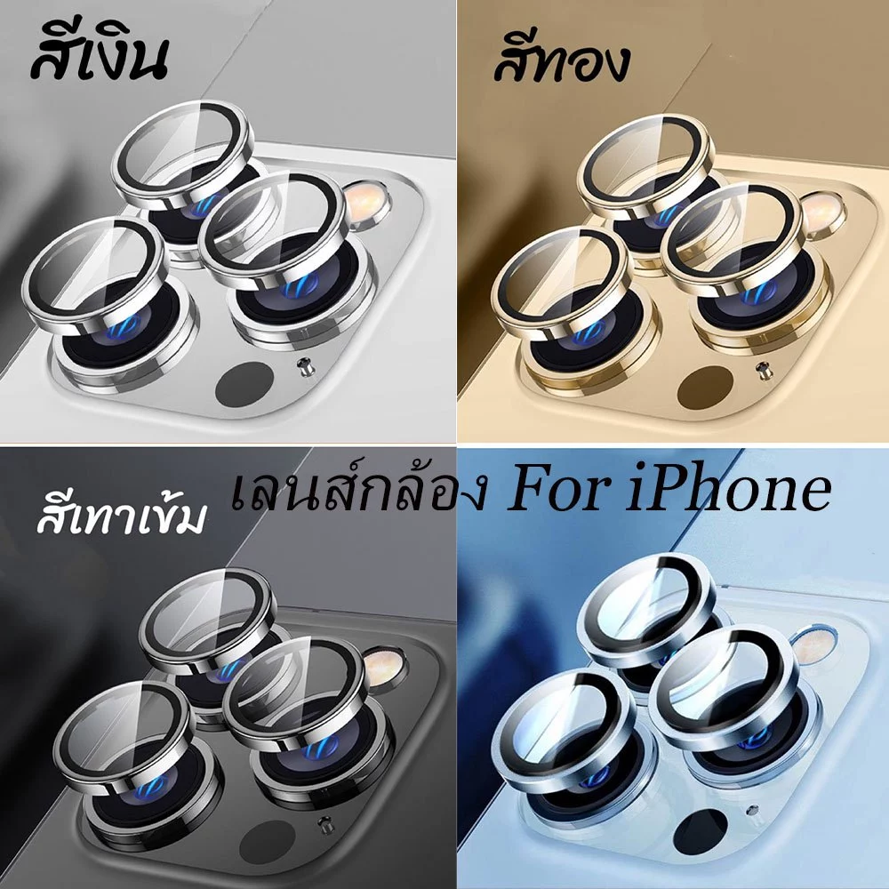 เลนส์กล้อง(ราคาต่อ1เลนส์)เลนส์กล้อง For iPhone 11 12 13 14 15 16 Pro Max Plus Mini ฟิลฺมกล้องกันรอย ฟิล์มกล้องวงแหวนครอบ