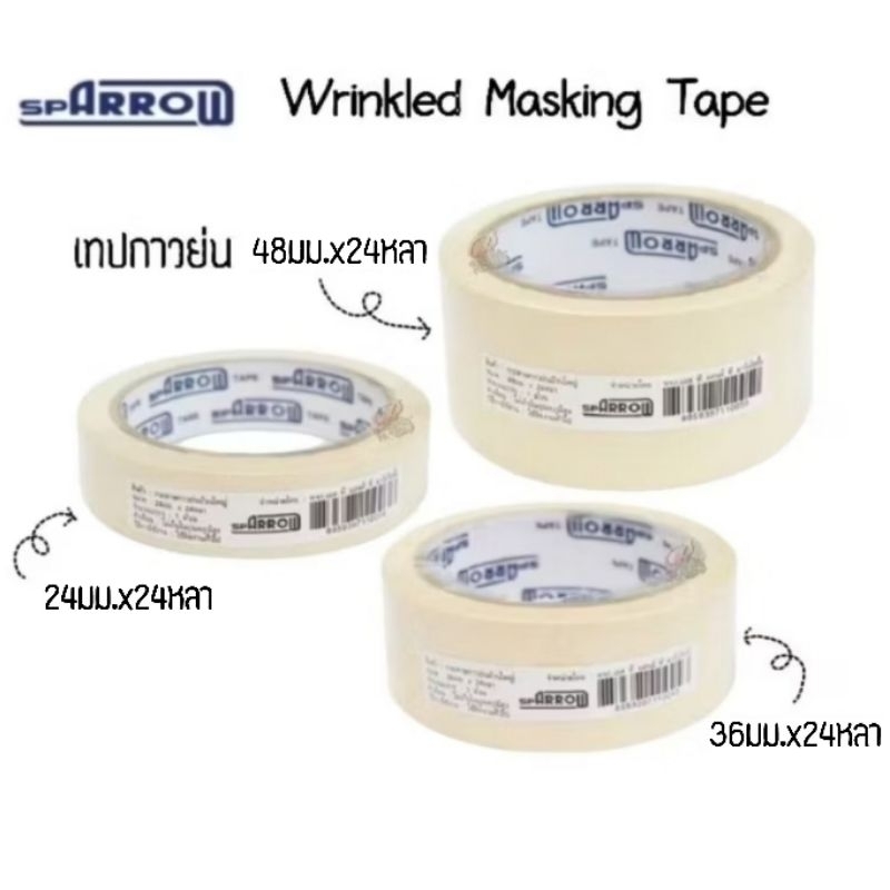Arrow เทปกระดาษกาวย่น แกน 3" Wrinkled Masking Tape ขนาด 24มม., 36มม., 48มม. ยาว 24 หลา (ราคาต่อ 1 ม้วน)