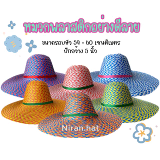 (ยกแพ็ค 6 ใบ) พลาสติกอย่างดีลาย จัดส่งแบบคละสีคละลาย