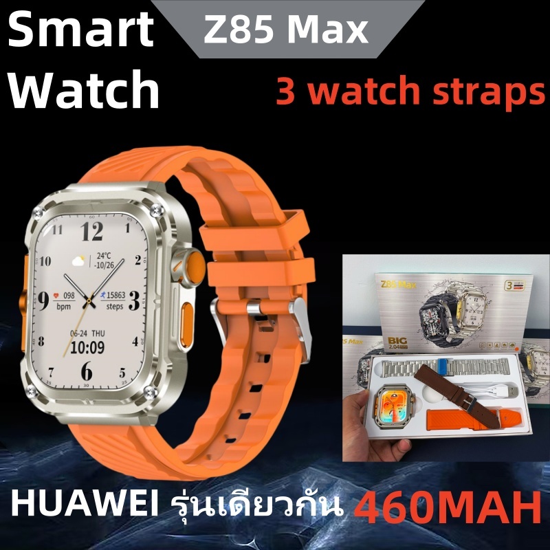 Smartwatch นาฬิกาอัจฉริยะ Z85 Max -Orange กันน้ำ พื้นผิวสูง อัตราการเต้นของหัวใจ ความดันโลหิต Androi