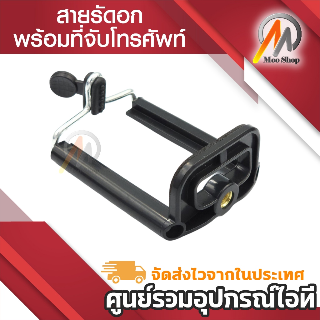 ชุดแปลง สายคาดอก ใช้กับมือถือ หัวจับมือถือ J hook Screw สกรู 1/4 Mini Tripod Mount ชุด5ชิ้น
