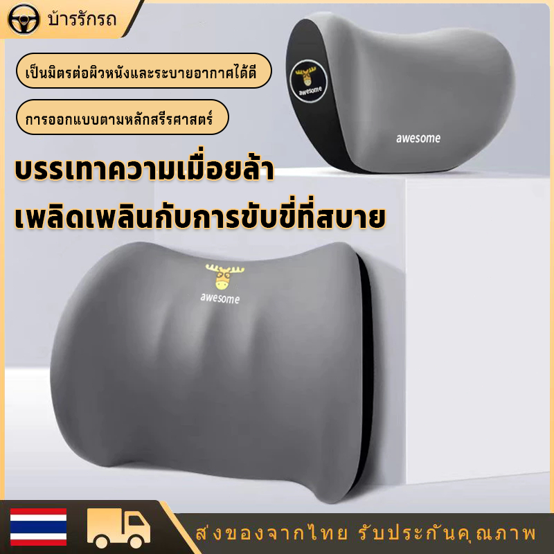 หมอนรองคอในรถ เมมโมรี่โฟม หนังนิ่ม รองไหล่ หมอนรองคอ ที่รองพิงหลังสำหรับรถยนต์ หมอนรองคอ พนักพิงศีรษะ เมมโมรี่โฟม