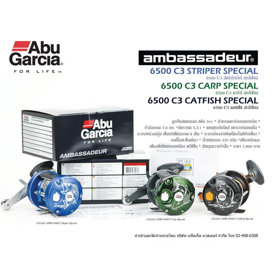 รอกเบททรงกลม Abu Garcia AMBASSADEUR 6500 C3 CARP SPECIAL       เขียว