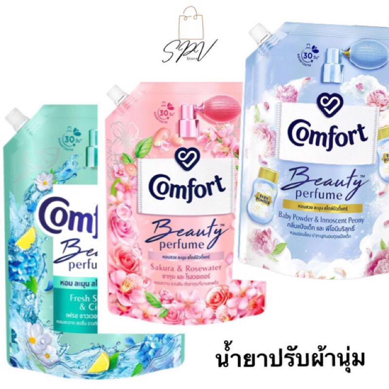 ⚡️ของแท้ สูตรใหม่ ส่งไว ⚡️น้ำยาปรับผ้านุ่ม คอมฟอร์ท บิวตี้ เพอร์ฟูม  1000มล.น้ำยาปรับผ้านุ่มComfort Beauty Perfume