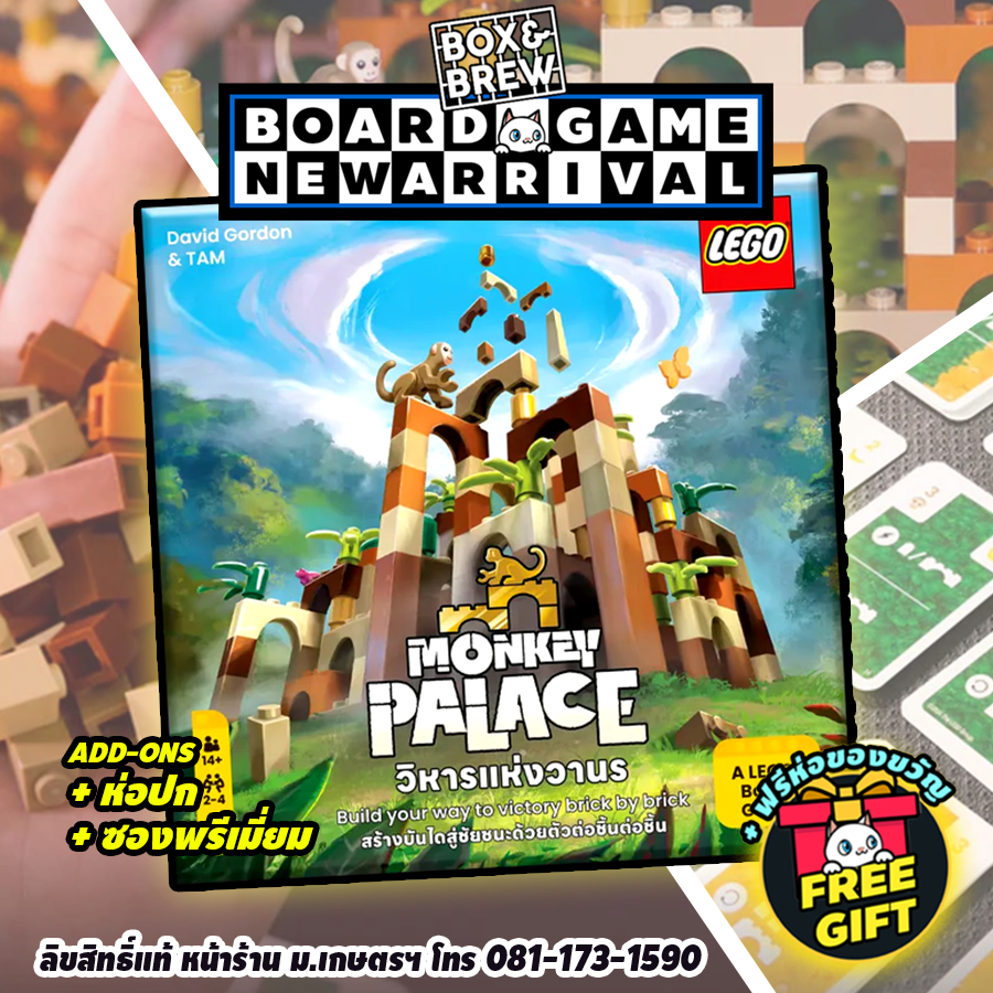 [ของแท้] Monkey Palace วิหารเเห่งวานร (TH/EN) Board Game บอร์ดเกม สินค้าขายดี