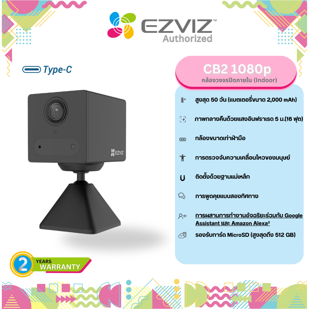Ezviz CB2 2MP กล้องวงจรปิด มีแบตในตัว สีดำ พูดโต้ตอบได้  สินค้าใช้งานภายใน (ประก