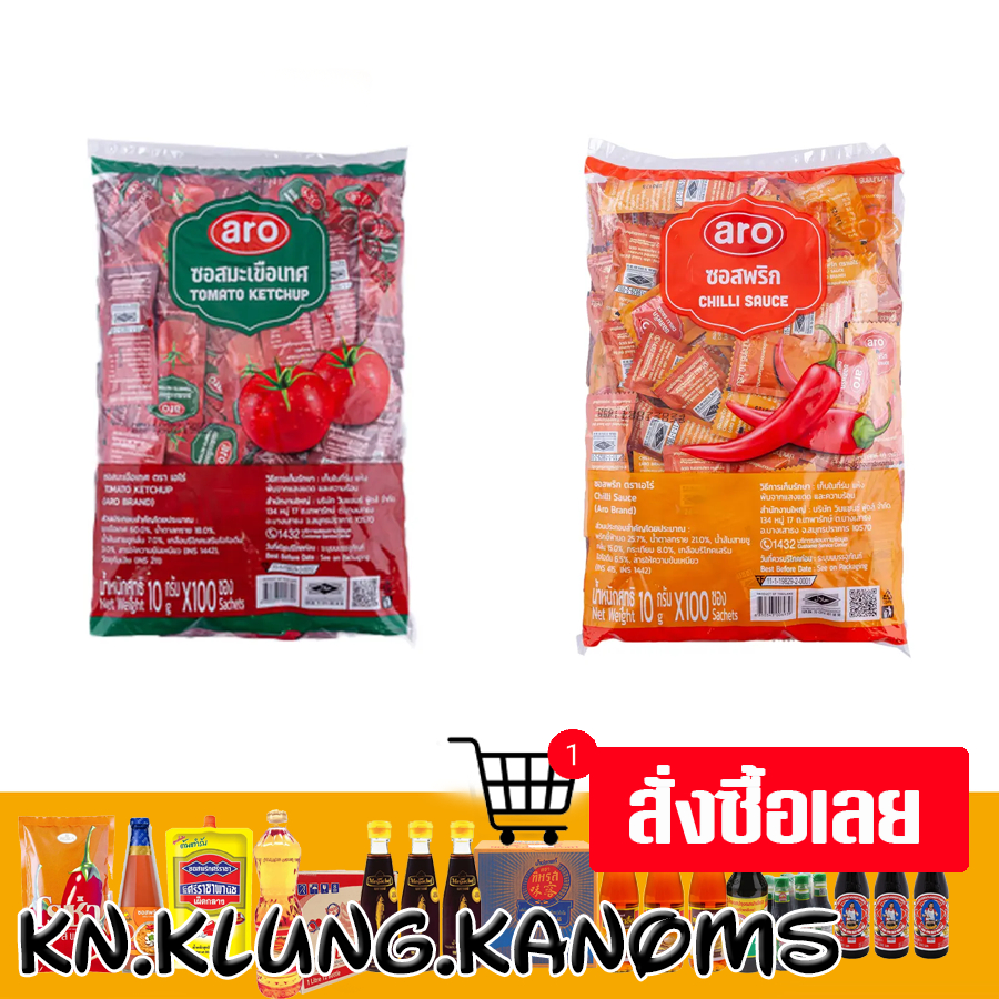 เอโร่ ซอสพริก ซอสมะเขือเทศ ขนาด10 ก. 100 ซอง