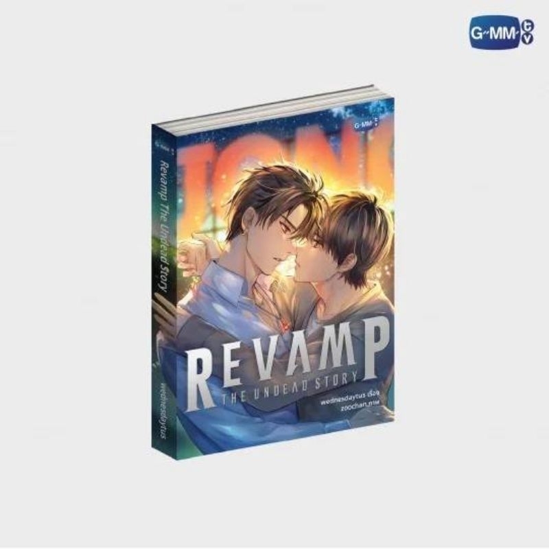 นิยายREVAMP THE UNDEAD STORY