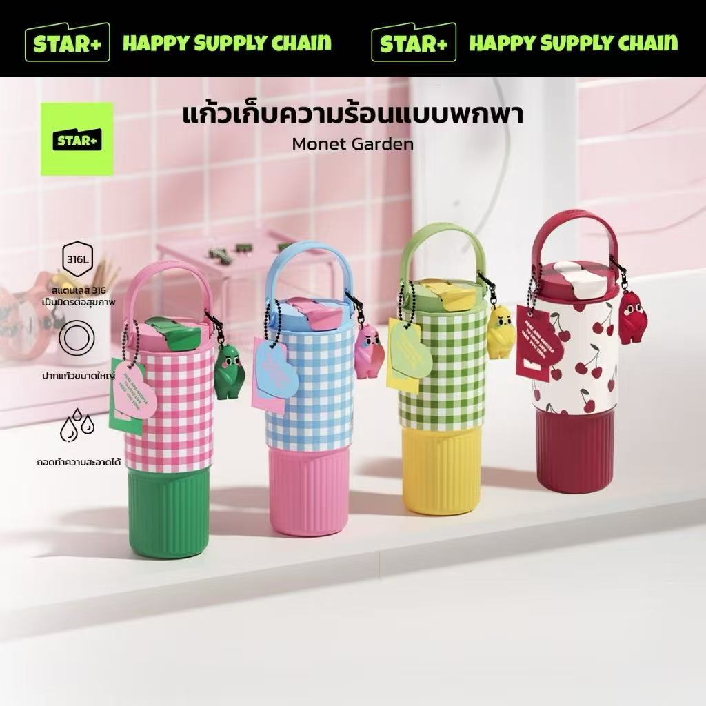 StarPlus แก้วน้ำเก็บอุณหภูมิ แก้วเก็บความเย็น ความจุ 750ml มีสายสะพาย สำหรับพกพา รุ่นใหม่ล่าสุด