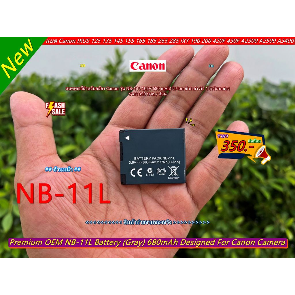 แบตเตอร์รี่ NB-11L For Canon IXY 180 200 220F IXY 420F IXY 430F IXY 650 Canon PC1730 PC1731 PC1732 P