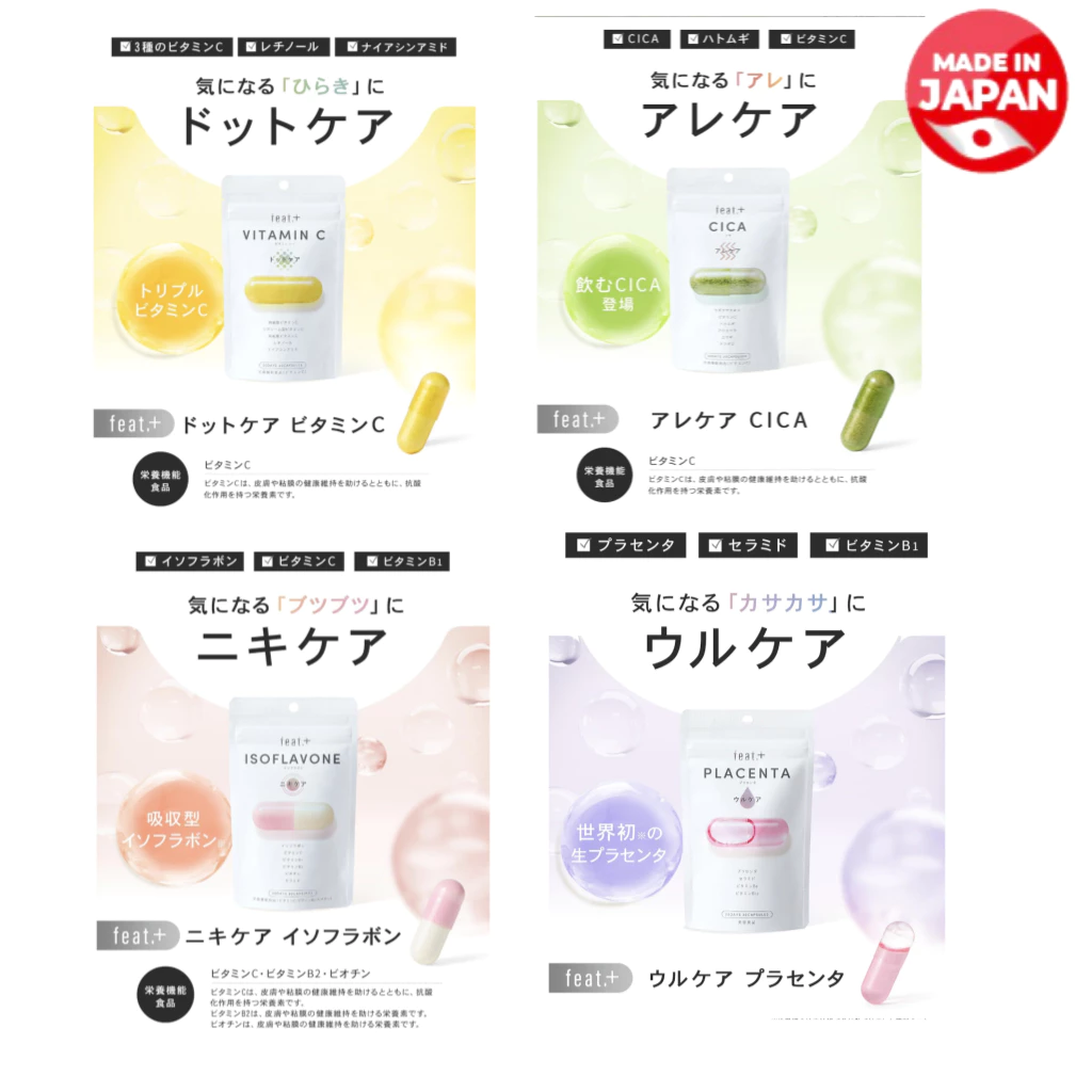 วิตามินซี B2 Biotin Cica Isoflavone Placenta Retinol อาหารเสริมดูแลผิว