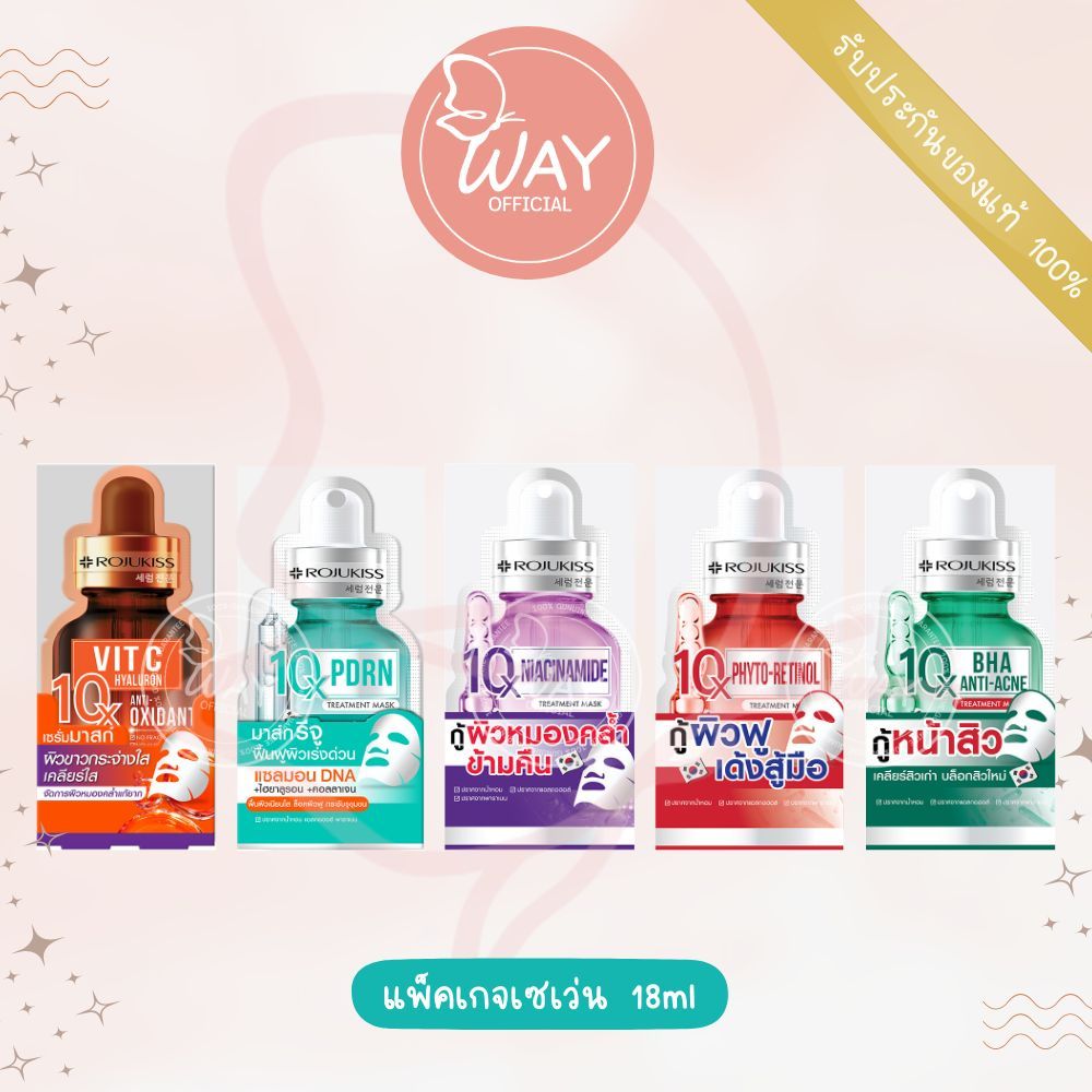 [กล่อง x6 แพ็คเกจเซเว่น] Rojukiss 10X Intensive Mask 18ml มาส์กโรจูคิส 10X อินเท็นซีฟ มาส์ก 18ml