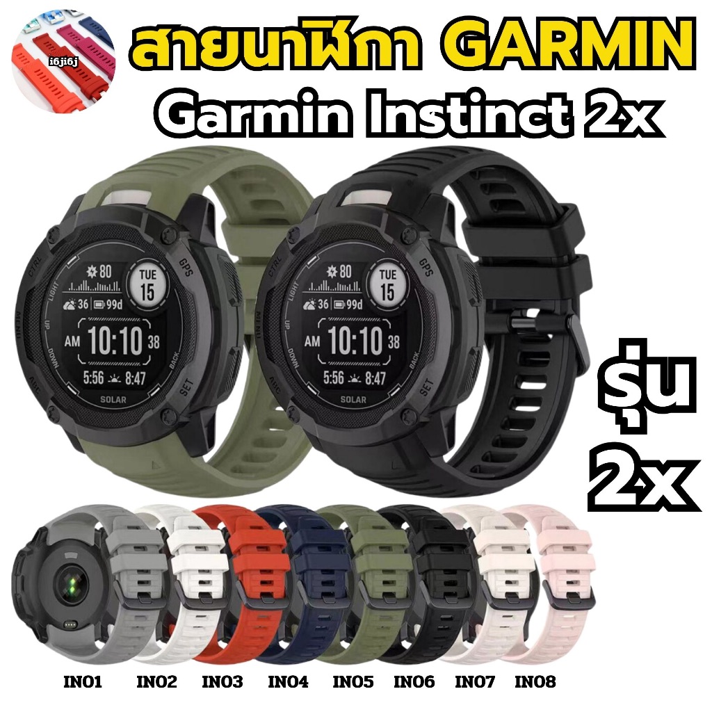 สายนาฬิกา Garmin Instinct2x คุณภาพดีหลากหลายสี รุ่น 2x นะครับระวังสั่งผิด ราคา ถูกที่สุด ดีลบีเคเค รูปภาพหลัก