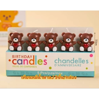 เทียนวันเกิด รวมเทียนวันเกิดรูปหมี หลายแบบพร้อมส่ง