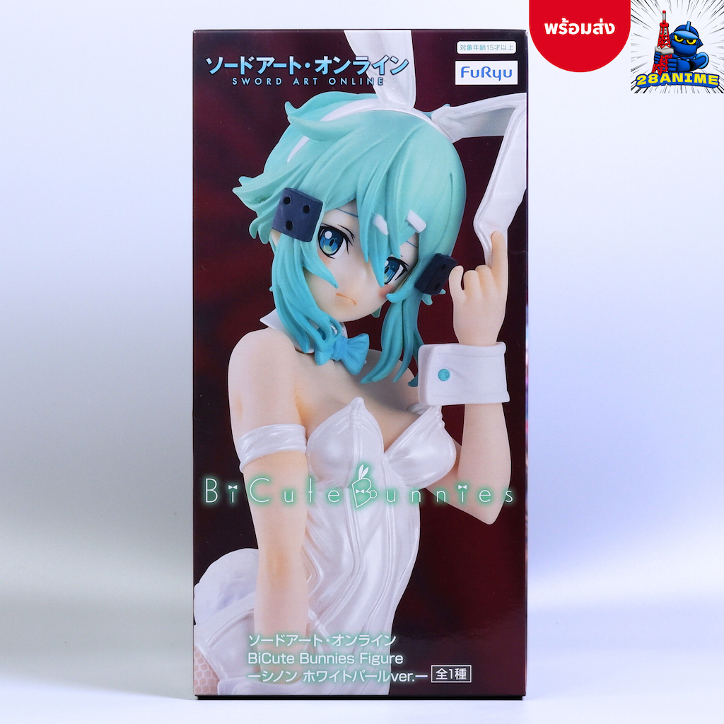 (พร้อมส่ง)🟣 Sword Art Online - Sinon - BiCute Bunnies Figure - White Pearl ver. (Furyu)