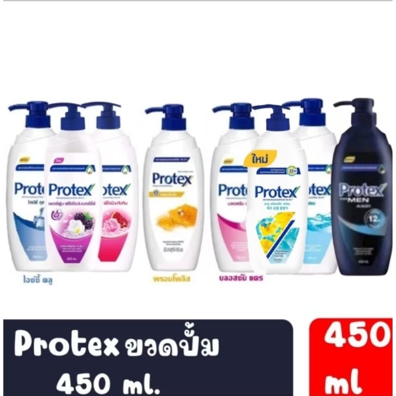 ❤️ส่งไวส่งถูก👍Protex โพรเทคส์ครีมอาบน้ำ มี 9 สูตร 450.ml.×1
