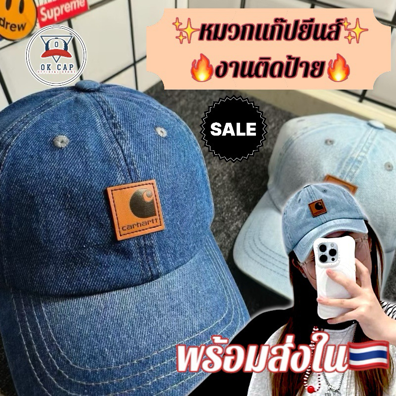 🇹🇭ส่งจากไทย🇹🇭แก๊ปงานยีนส์ ตืดโลโก้หนัง ยีนส์สามสี งานตามหา ขายดีมาก🔥🔥