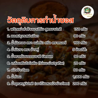 พริกหม่าล่า สูตรจีน เผ็ดชาหอมไม่เค็ม 20g-200g ชุดซอสหมาล่า แจกสูตรซอสหมาล่า เครื่องเทศนำเข้าจากจีน