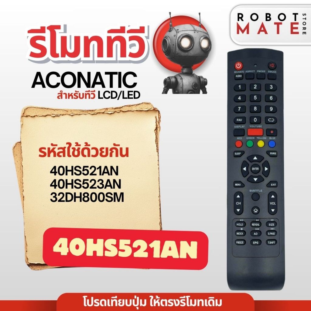 รีโมททีวี 40HS521AN ใช้กับทีวีรุ่น 40HS523AN , 32DH800SM สินค้ามีพร้อมส่ง จากประเทศไทย
