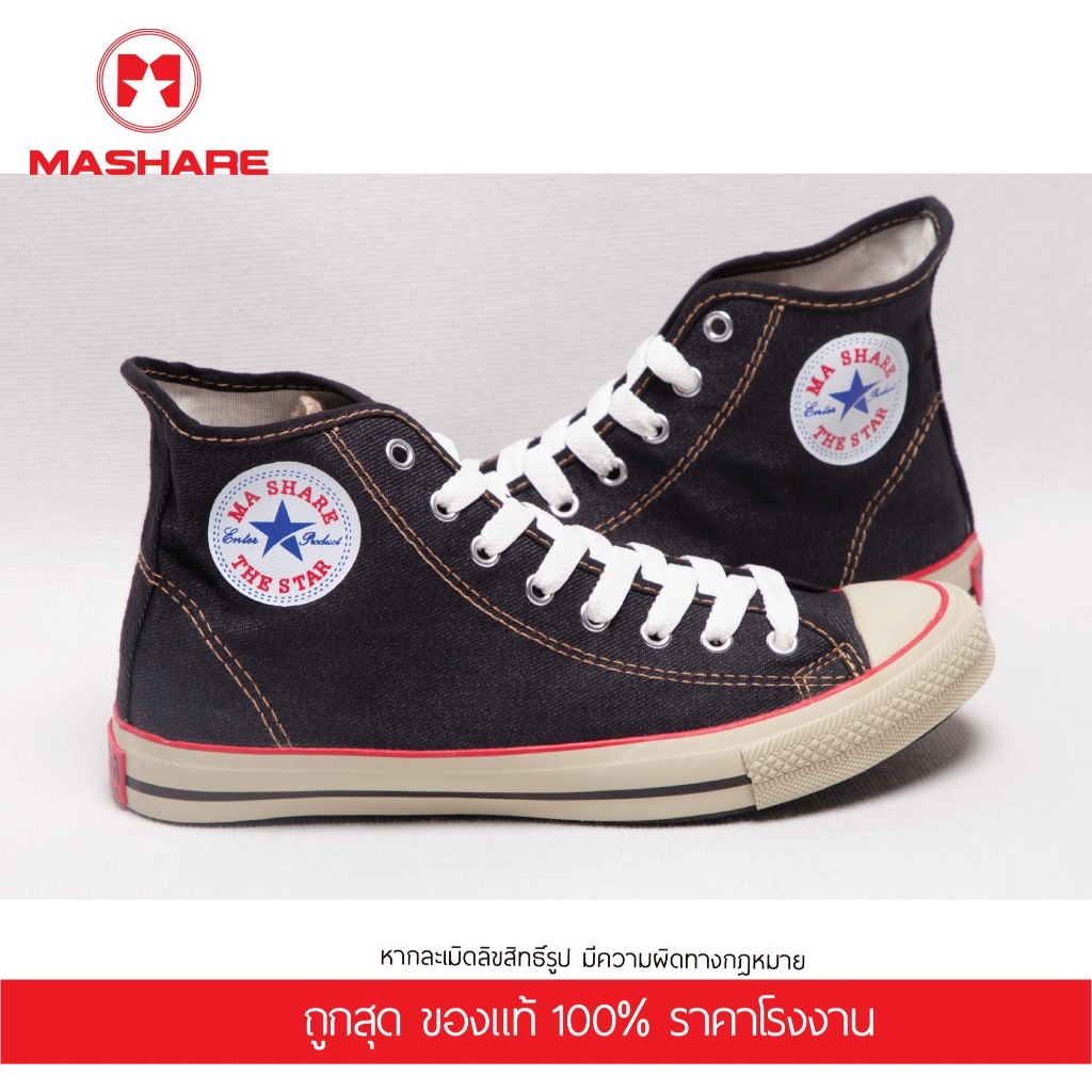 ถูกที่สุด รองเท้าผ้าใบหุ้มข้อ ทรงคอนเวิส ทรง Converse รองเท้าข้อสูง ผ้าใบหุ้มข้อ ยี่ห้อMashare 222