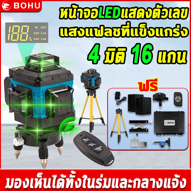 เครื่องวัดระดับเลเซอร์ เลเซอร์หาระดับ 12/16 Line ผลดิจิตอล LED หน้าจอขนาดใหญ่  เลเซอร์วัดระดับ 4D เลเซอร์วัดระดับ