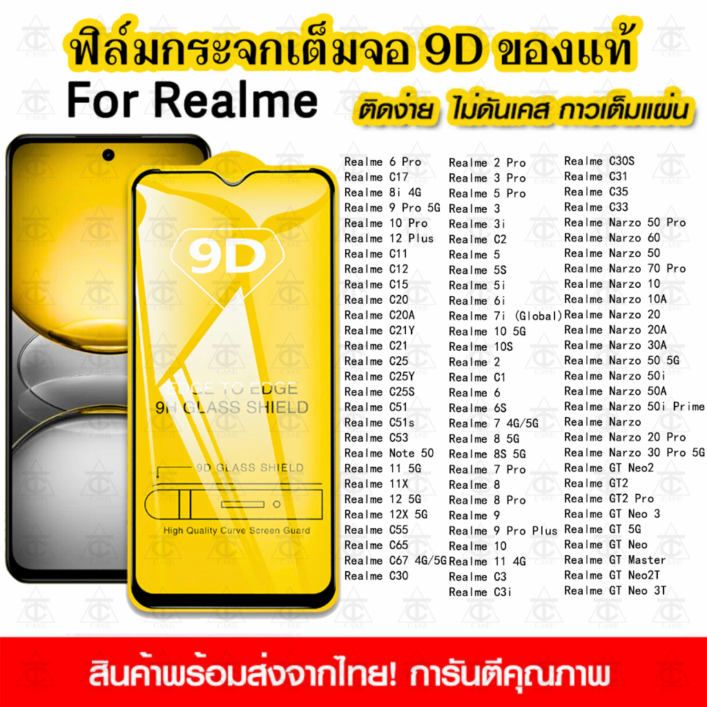 ฟิล์มกระจกนิรภัย Realme C55 C53 Note 50 C35 C65 C67 C33 C17 C11 C51 C30s Realme 11 8 9 5i 12X แบบเต็มจอ 9D กาวเต็มแผ่น