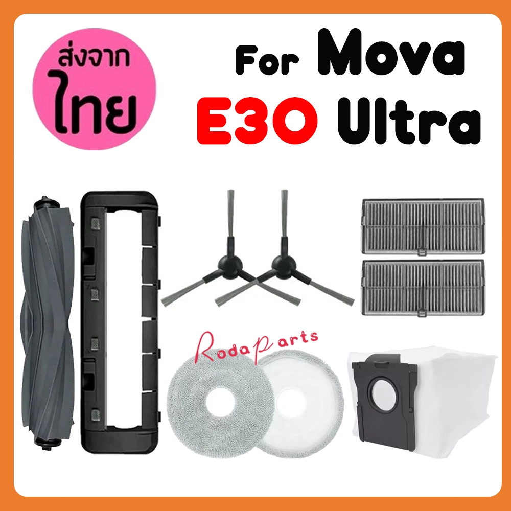 สําหรับ Dreame Mova E30 Ultra เครื่องดูดฝุ่นหุ่นยนต์อะไหล่ชุดหลักแปรงด้านข้าง Hepa Filter Mop ผ้าถุงเก็บฝุ่น