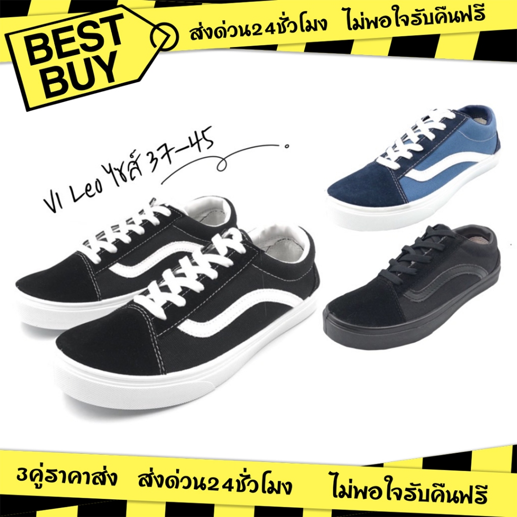 3คู่ราคาส่ง🌟 ผ้าใบผูกเชือก แฟชั่น ใส่ได้ทุกเพศ ยี่ห้อLeo/Footniks รุ่นV1/B1 (ไม่มีกล่อง)ไซส์37-45