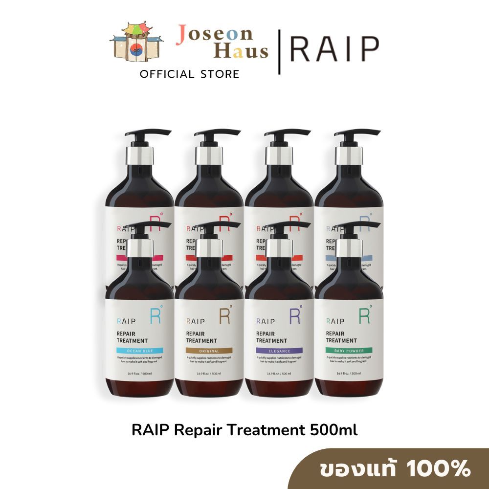 RAIP Repair Treatment รีแพร์ ทรีทเมนต์ - 500ml