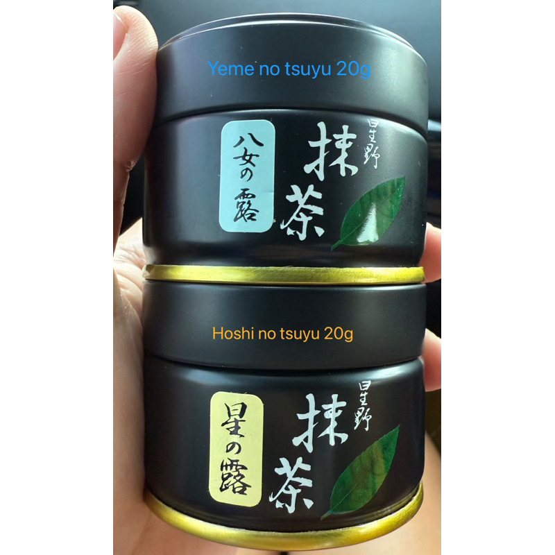 Matcha Hoshi no tsuyu / Yeme no tsuyu กระปุกดำ 20g  พร้อมส่ง