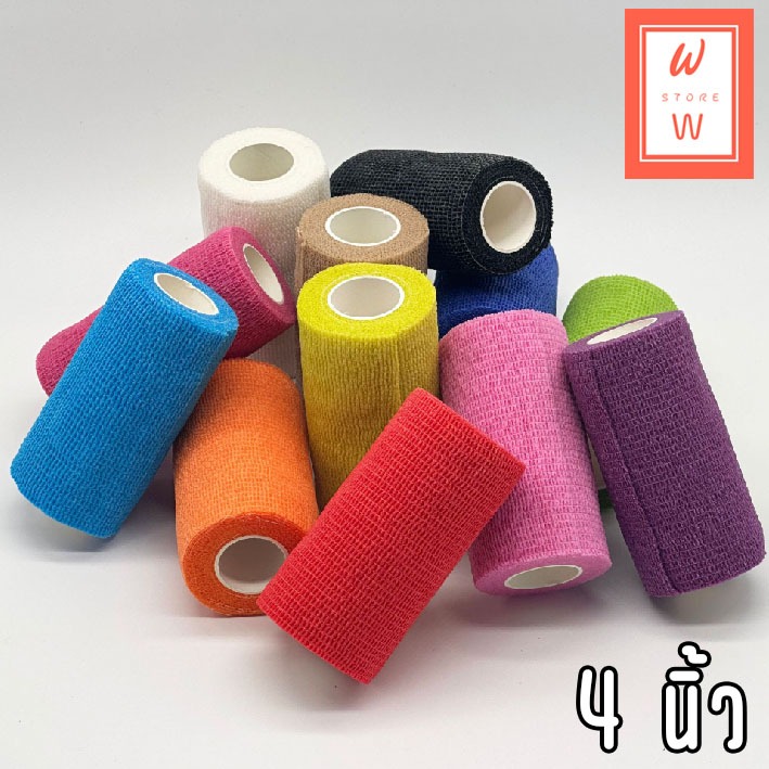 เทปพันยืดหยุ่น 4" พร้อมส่ง โคแบน ผ้าพันแผล เทปพันแบบยืดหยุ่น พันออกกำลังกาย เทปพันกระบอก พยุงกล้าม