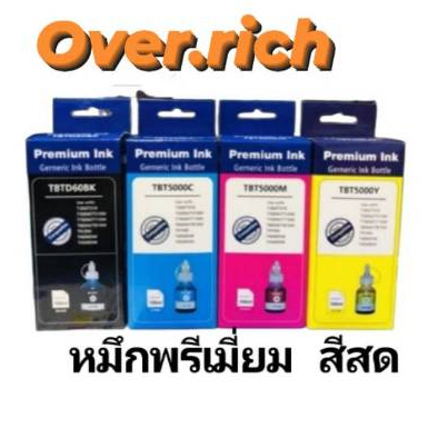 หมึกเติม หมึกBrother BTD60Bk BT5000 C M Y เกรดพรีเมี่ยม ขนาด100ml.