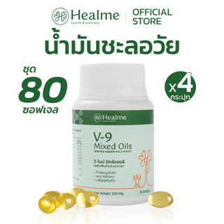 Healme V-9 Mixed Oils 