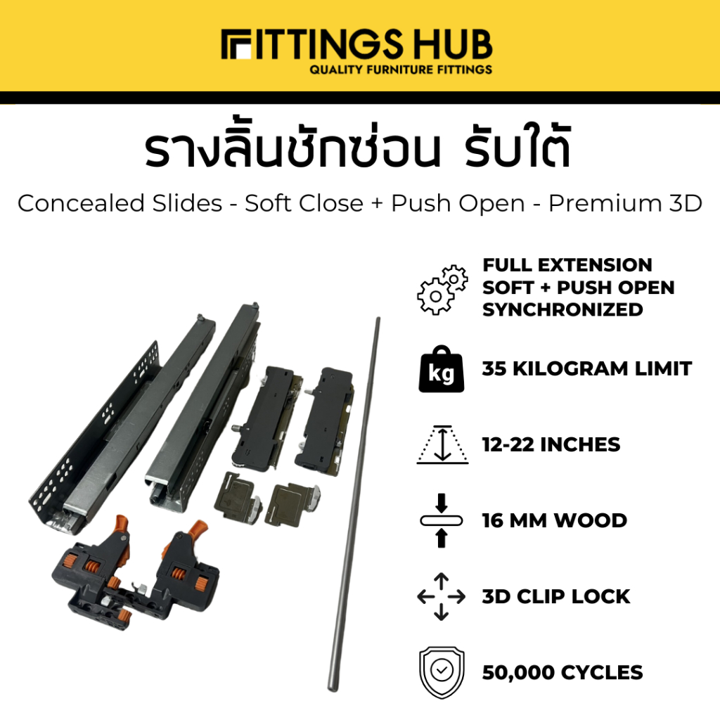 [1 ชุด] รางลิ้นชักรับใต้ รางซ่อน Premium 3D - Soft Close + Push Open - Fittingshub