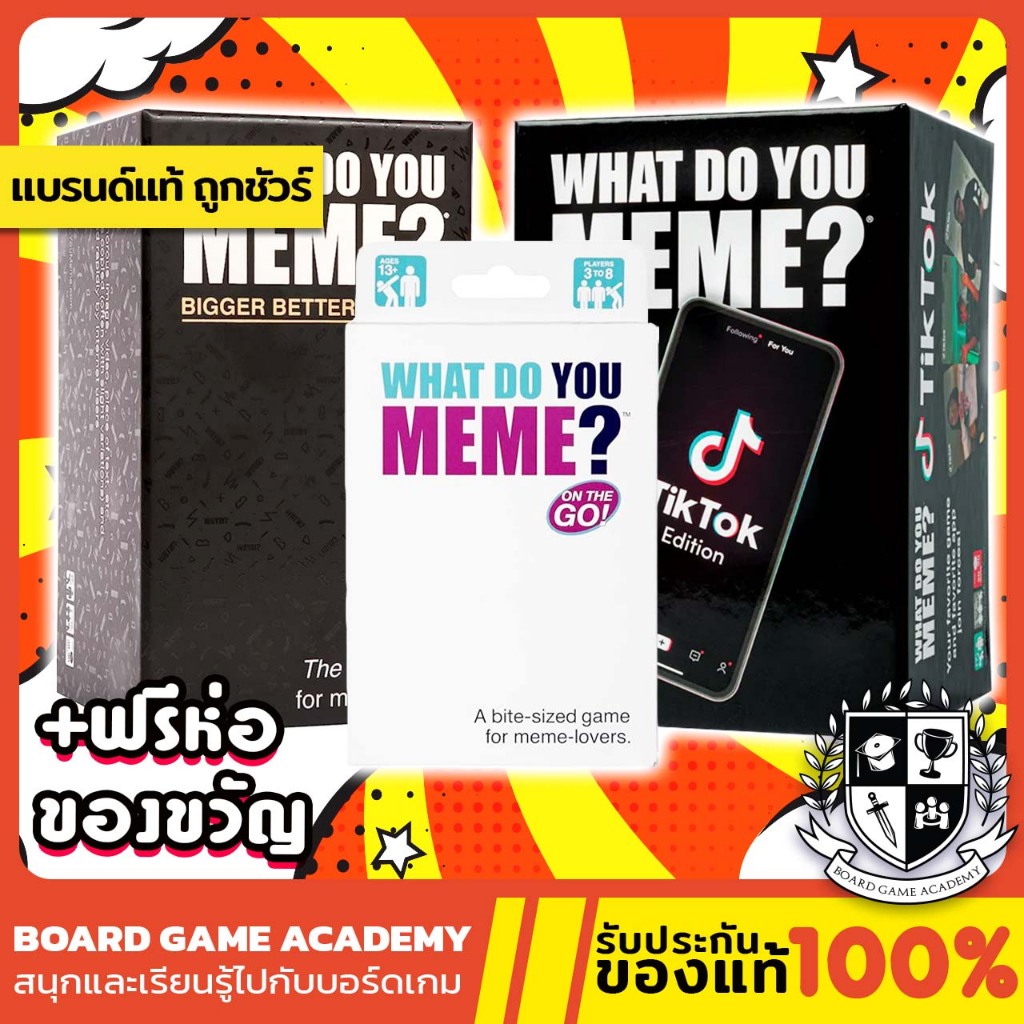 What Do You Meme?/ On the go!/ Tiktok edition/ Bigger better edition(EN)  Board Game บอร์ดเกม ของแท้